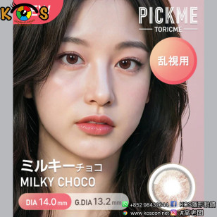 [散光] Astigram Pickme Toricme Milky Choco 散光彩妝隱形眼鏡